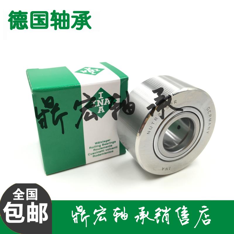 INA轴承NATR NATV NUTR5 6 8 10 12 15 17 20 25 30 35 40 45PP-A