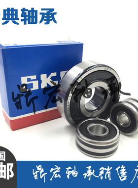 进口瑞典SKF汽车发电机轴承 B17-102DG36 DG46 尺寸 17*47*14 mm