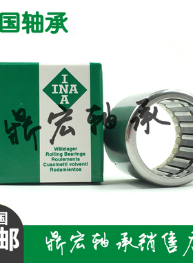 进口INA单向滚针轴承HFL0615/0822/1022/1226/1426/1626/1826