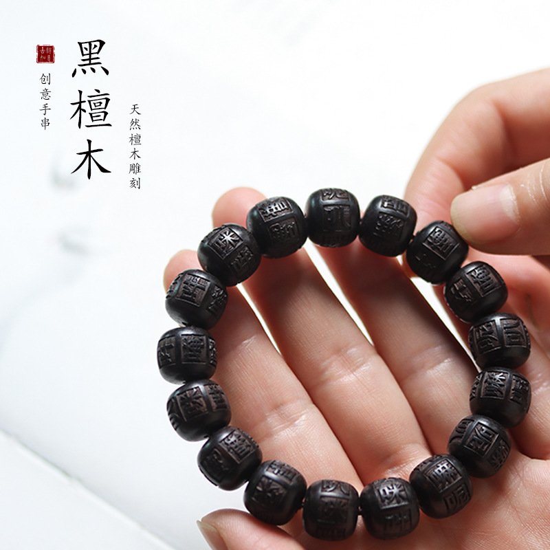 黑檀木雕六字真言紫光檀祥云佛珠