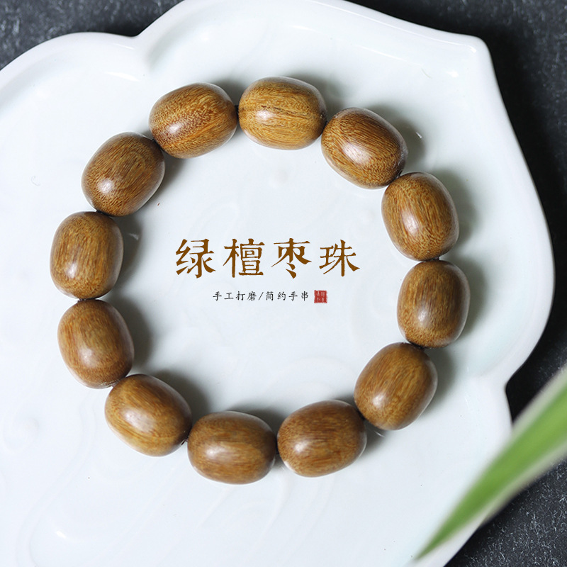 阿根廷绿檀木枣珠手串时尚复古风