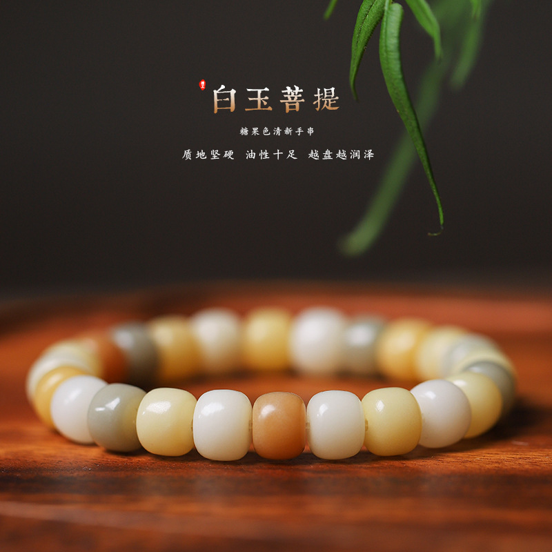 天然炭烧白玉菩提根手持链