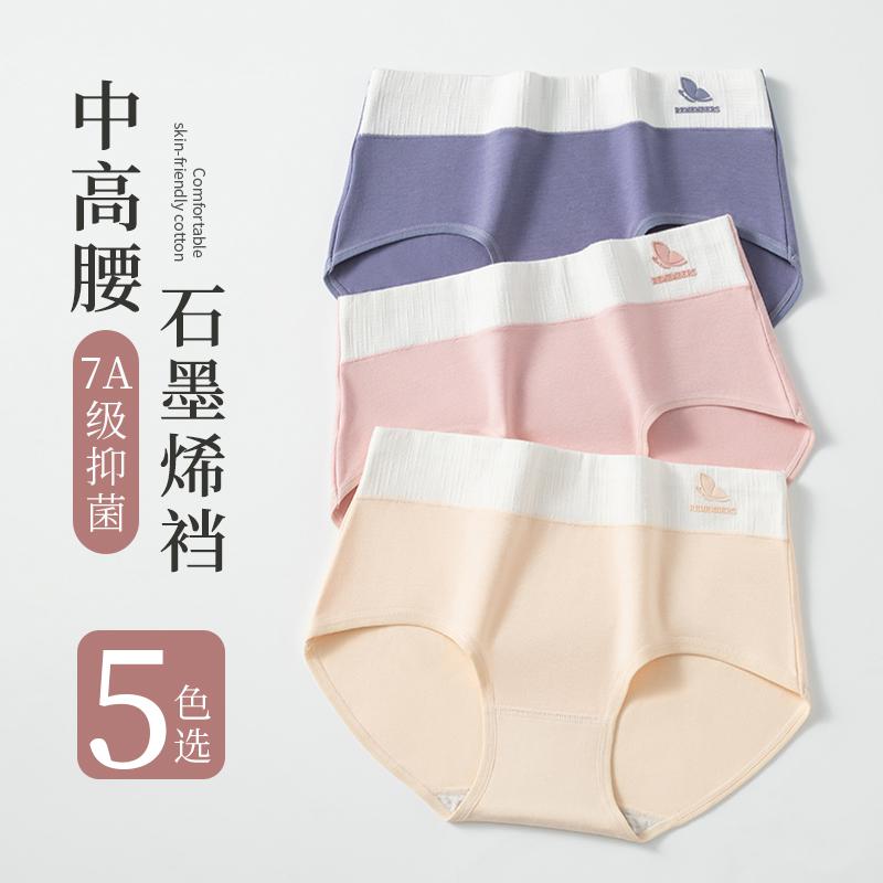 都市纯棉女中腰内裤少女三角裤全棉裆抗菌学生底裤休闲甜美风麗人
