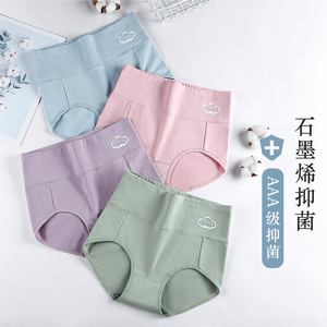 女士收腹内裤女纯棉石墨烯抗菌无痕高腰大码舒适100%全棉透气抑菌