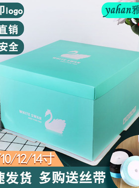 雅菡厂家直销蓝色方形多尺寸生日蛋糕盒子包装盒高档可定制蛋糕盒
