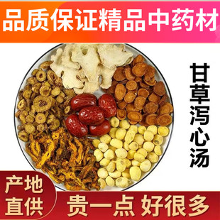 甘草泻心汤 益/气和胃消痞止呕痞证胃气虚弱 腹中雷鸣 下利