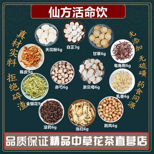 仙方活命饮中药材文小叔原方原量白芷浙贝母防风高品质原料药材