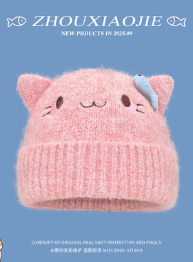 甜美可爱猫咪小鱼针织毛线帽女秋冬保暖百搭套头帽学生百搭帽子