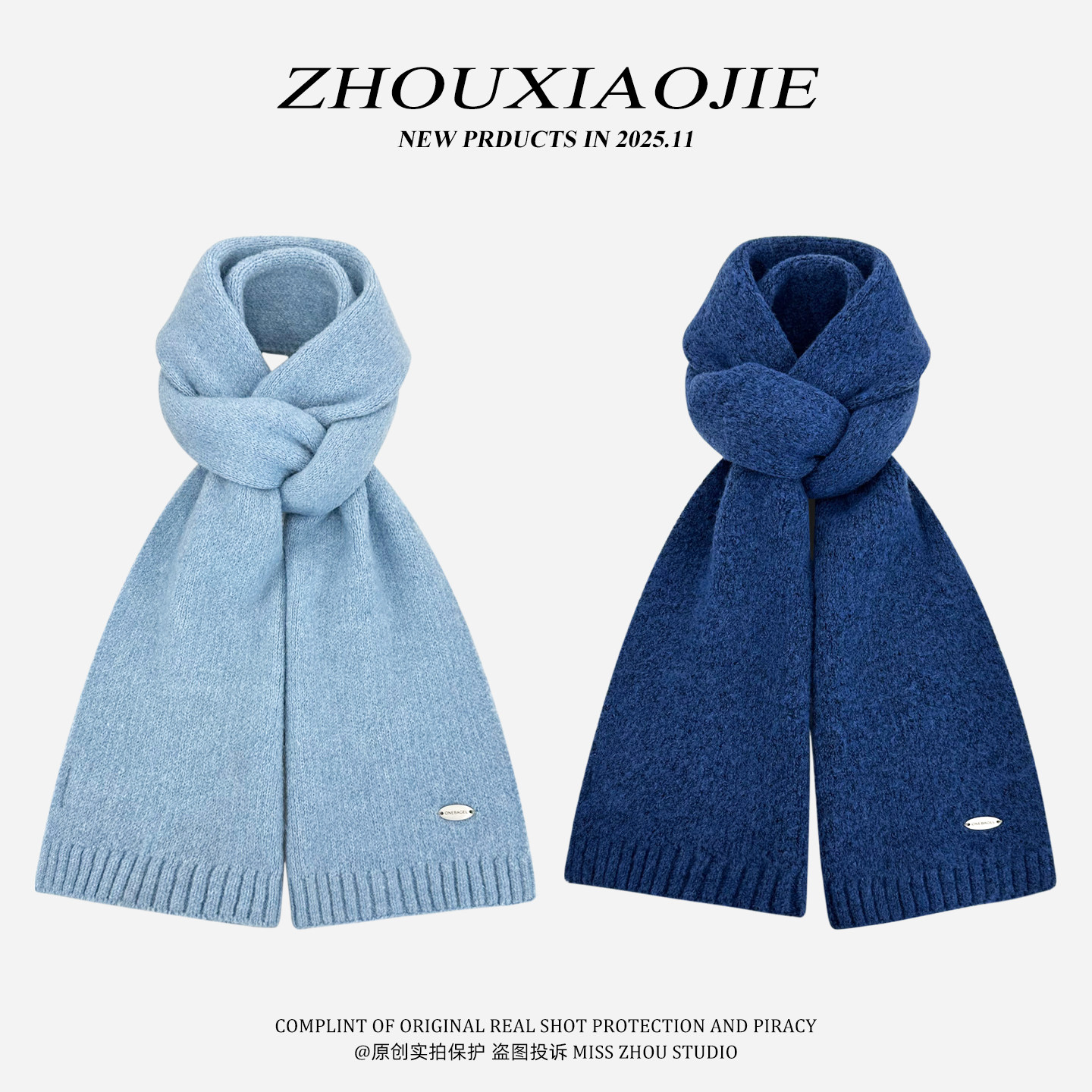 高级感蓝色系极简纯色百搭针织围巾男女同款冬季韩系情侣保暖围脖