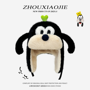 新款卡通黑色布鲁托小狗雷锋帽男女冬季加厚保暖防寒毛绒护耳帽子