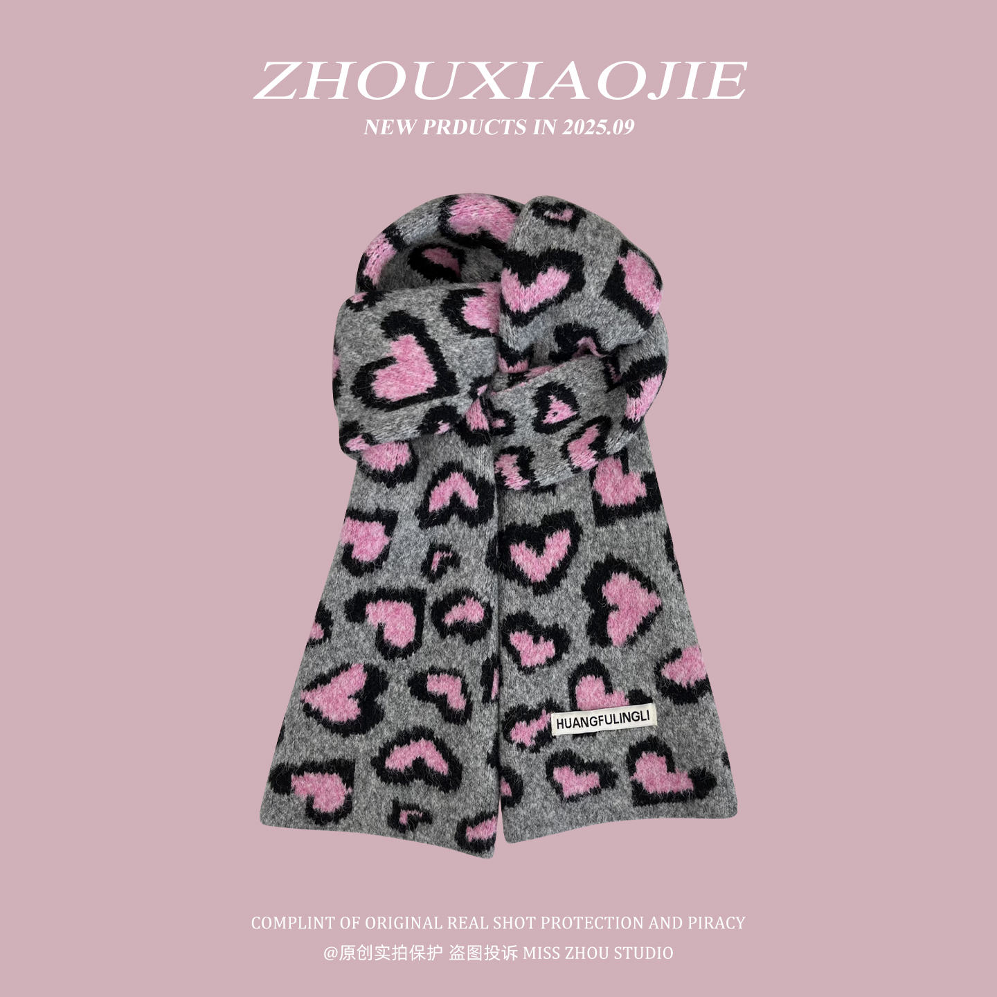 爱心豹纹软糯针织围巾