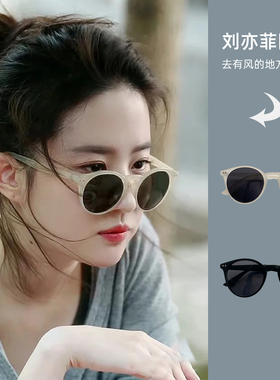 刘亦菲同款高级感遮阳偏光太阳镜