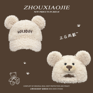 可爱小熊耳朵羊羔绒棒球帽女可正反戴秋冬保暖鸭舌帽子百搭显脸小