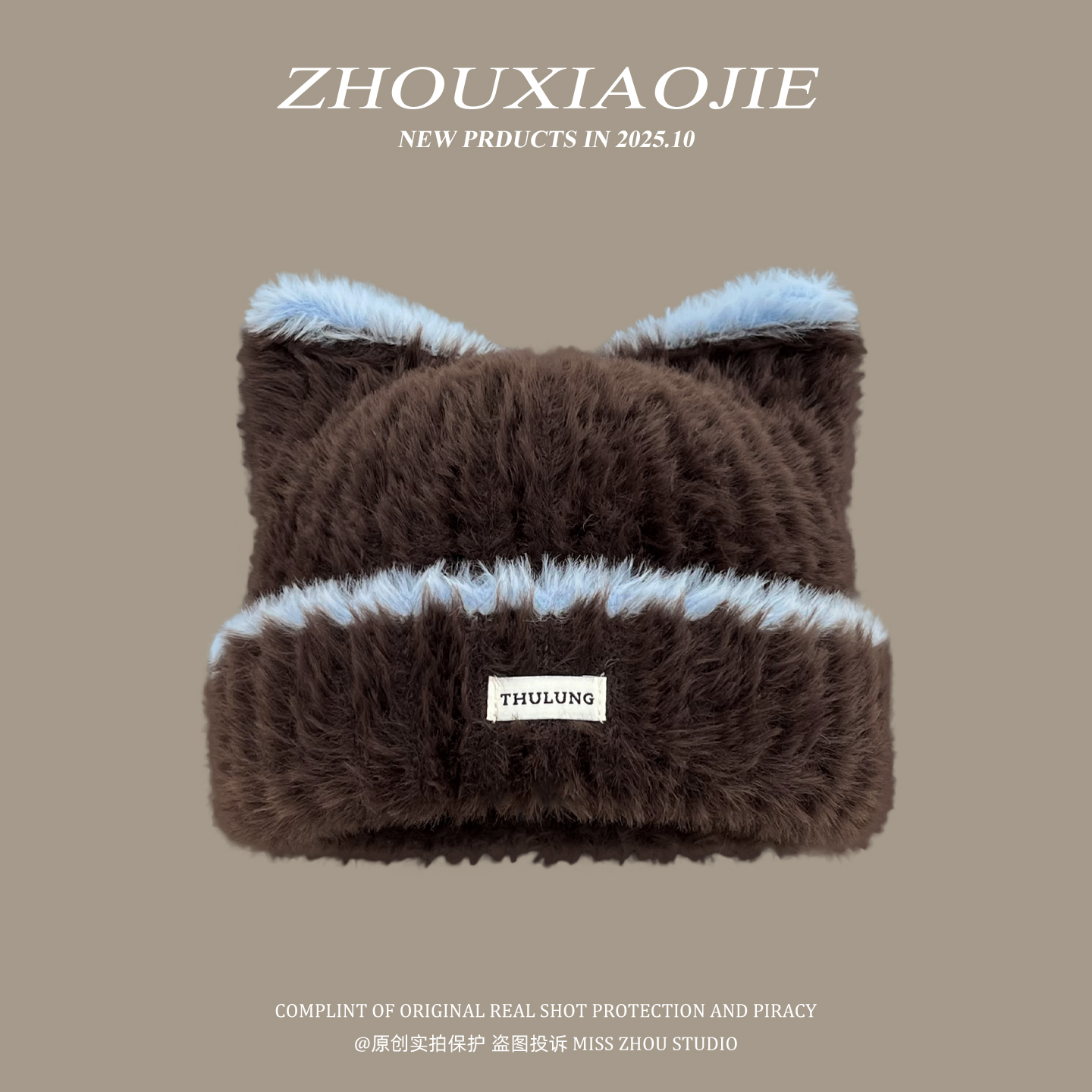 猫耳朵毛绒针织毛线帽