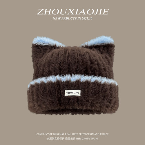 猫耳朵毛绒针织毛线帽