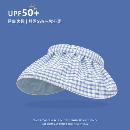 UPF50+防晒空顶帽女春季韩系格子大檐防紫外线户外遮阳无顶太阳帽