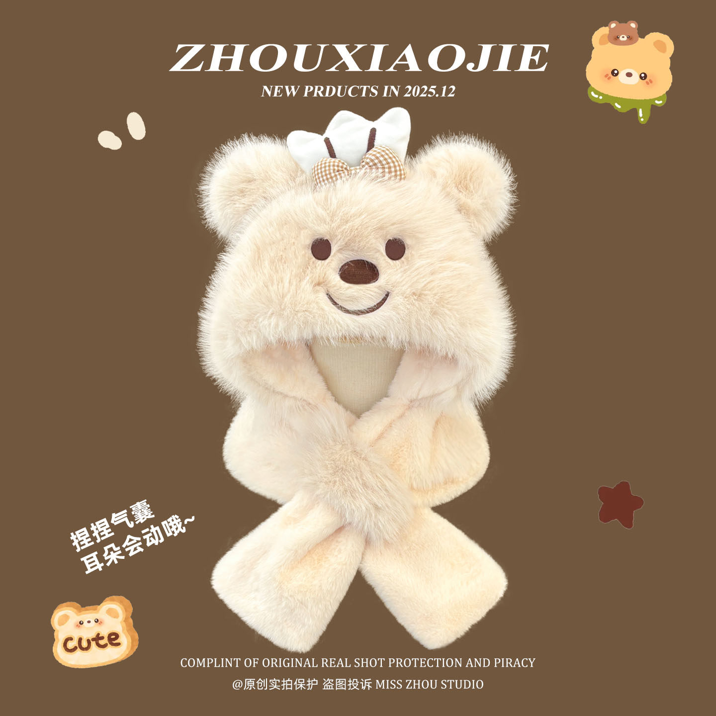 可爱小熊毛绒帽子围巾一体捏耳朵会动两件套女冬季护耳保暖雷锋帽,服饰配件/皮带/帽子/围巾,二件套,淘宝优惠券,粉丝福利购,淘宝优惠卷