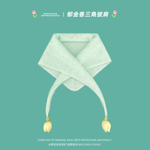 2026新款郁金香花朵三角巾女春夏季甜美百搭针织小围脖高级感披肩