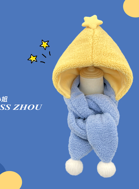 可爱黄色星星帽子围巾一体二件套女冬季保暖甜美百搭巴拉克拉法帽