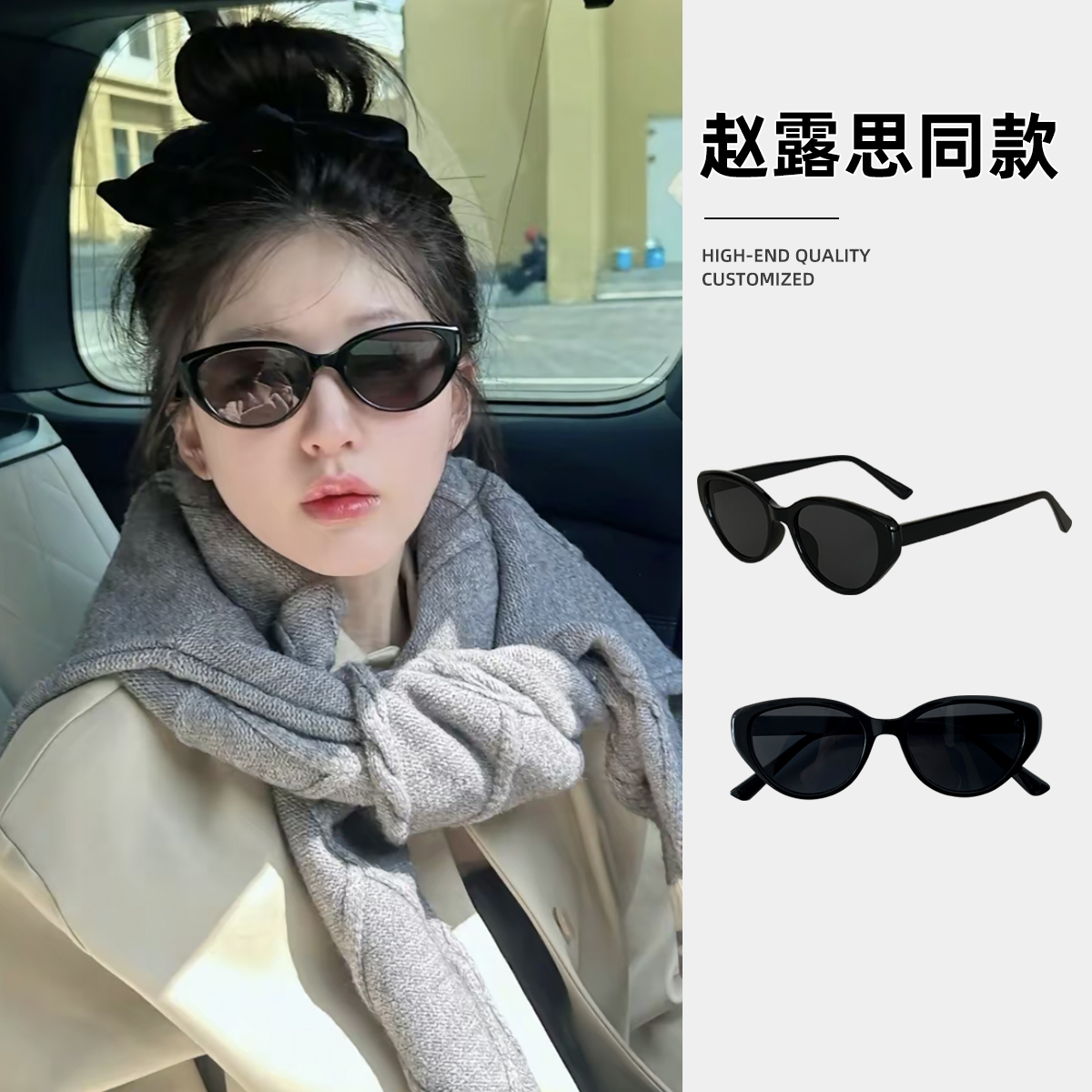 赵露思同款猫眼墨镜女春夏欧美风复古高级感方圆脸百搭太阳镜男潮