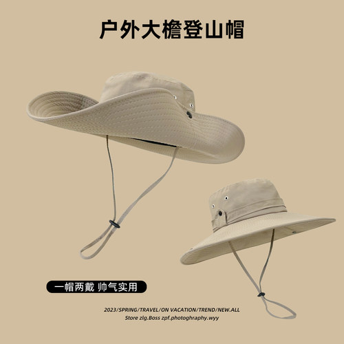遮阳帽露营登山男女夏季大帽檐