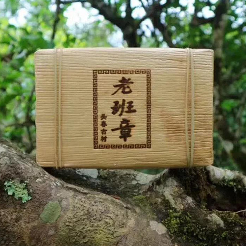 2017年老班章古树黄金叶500g砖茶古树普洱生茶老黄片