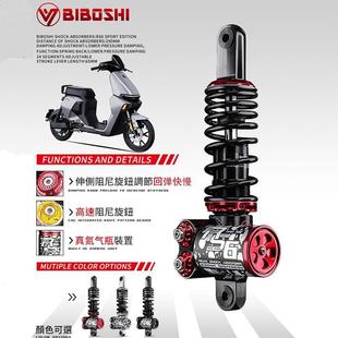 比博士RS6后减震适用九号M95C MMAX110P F90M小牛U2 UQi+MQIL避震
