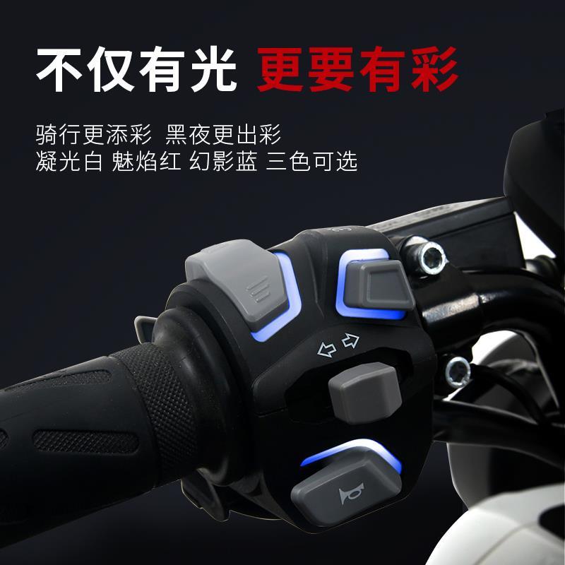 小牛电动车U2 U+B N1S直上开关总成M2 MS改装裸把速牛发光按钮组