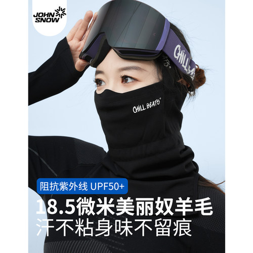 JohnSnow滑雪装备男女通用保暖