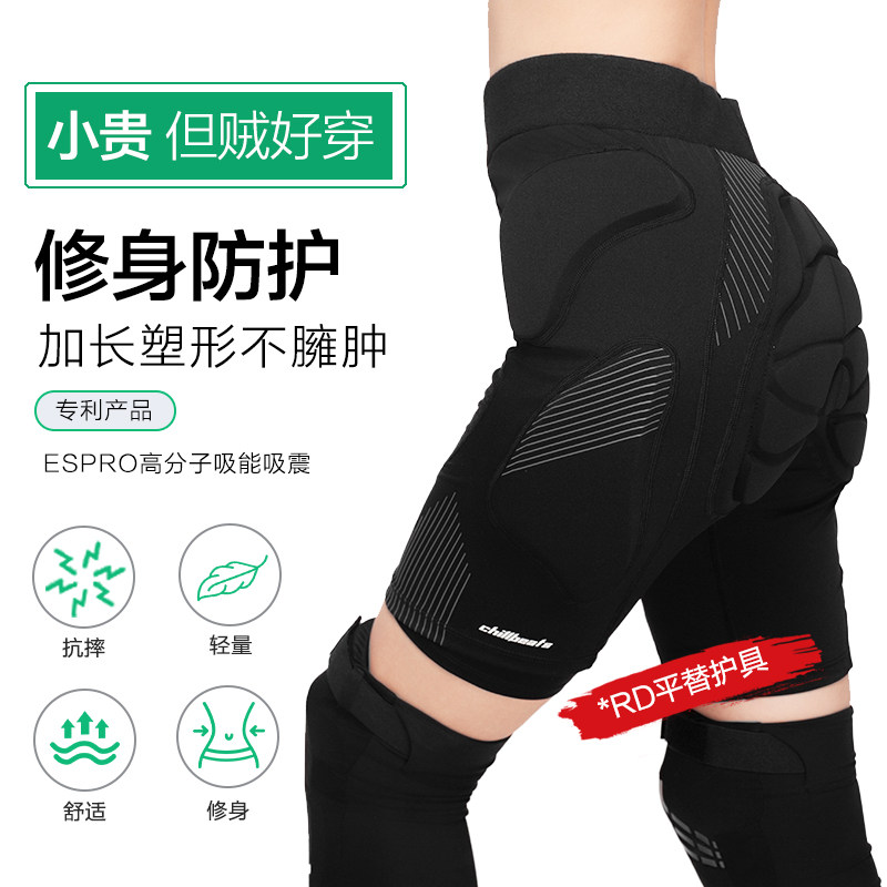 单板双板滑雪护膝护臀成人内穿护具套装XRD平替专业运动装备全套