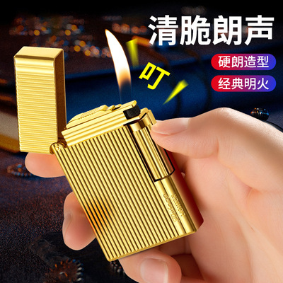 朗声新款金属打火机送男友充气防风砂轮火石侧滑明火创意个性耐用
