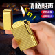 朗声新款 耐用 金属打火机送男友充气防风砂轮火石侧滑明火创意个性