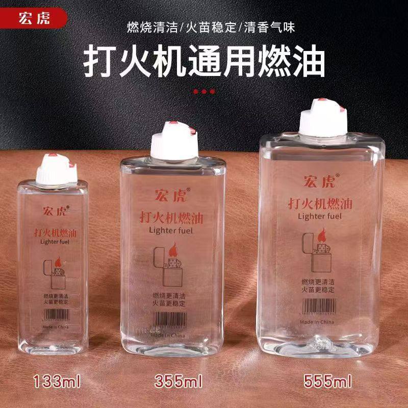 打火机煤油燃料毫升专用透明清香大瓶高纯度燃油通用火油