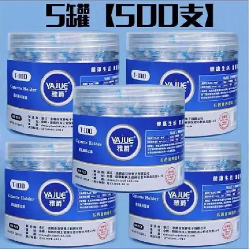 一次性烟嘴过滤器粗中细支三用男女士香烟过滤焦油过滤嘴