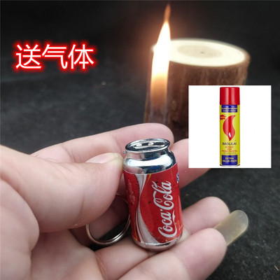个性新奇特打火机创意迷你小巧便携带钥匙扣可乐瓶明火打火机
