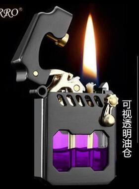 佐罗黑科技摇臂机甲煤油打火机透明油仓机械式一键弹射点火送男友