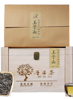 【2020年春茶现货】曼松头春贡茶 易武古树茶生茶普洱茶叶 1000g