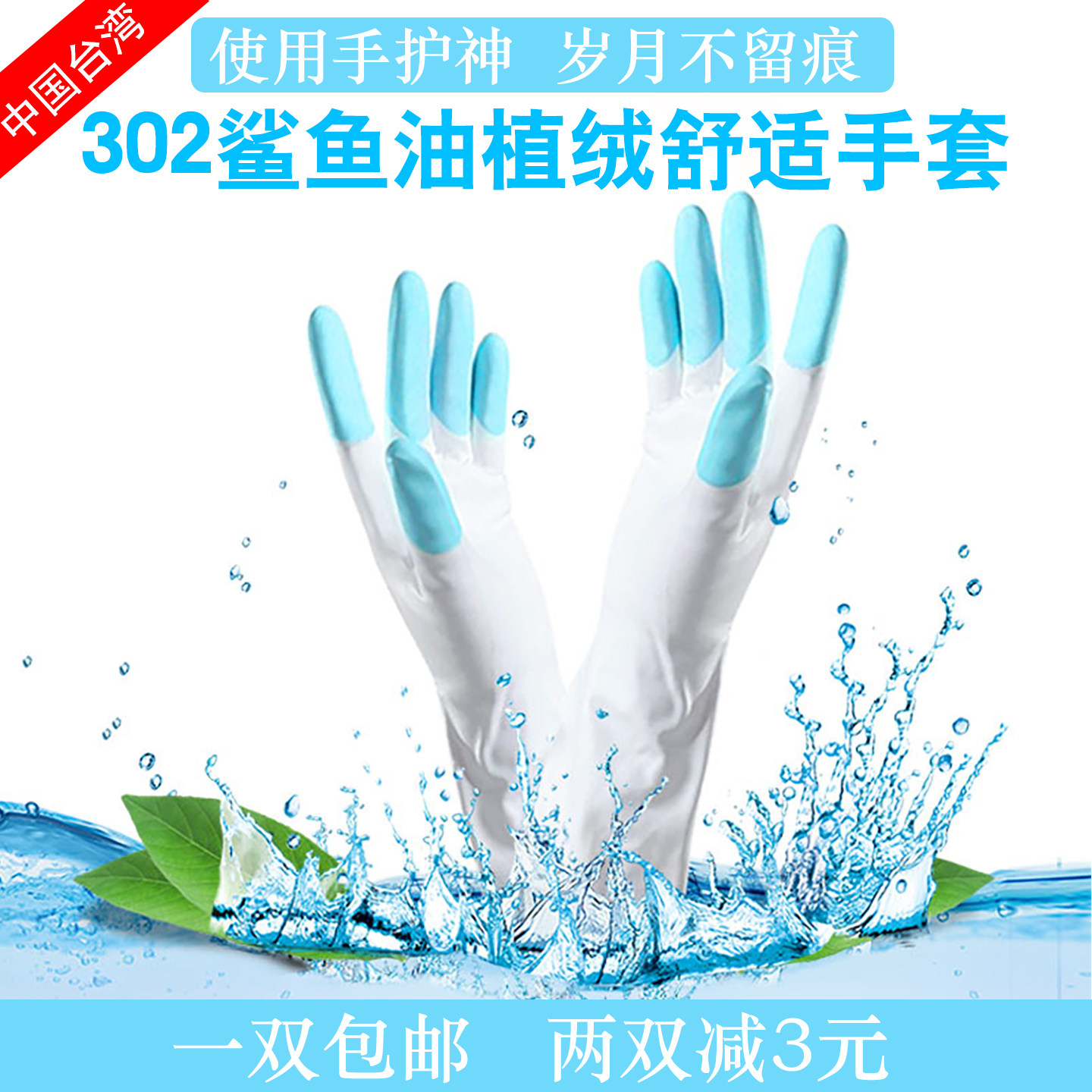 进口鲨鱼油冬季加绒加厚防水保暖家务洗衣洗碗厨房橡胶手套女包邮