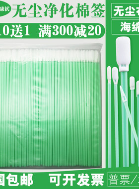 工业无尘净化棉签光学镜头擦拭棒