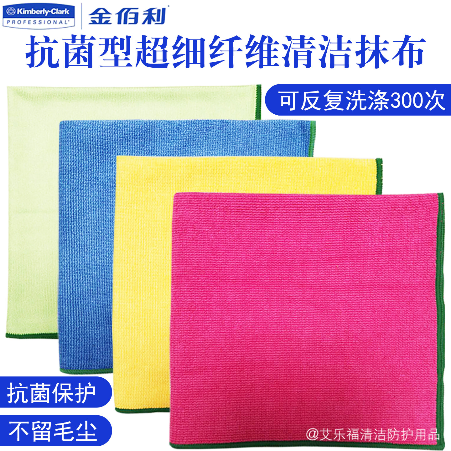金佰利厨房超细纤维擦拭布洗碗巾家务清洁抹布吸水去污毛巾 促销