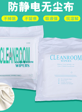 WIP1009S D无尘擦拭布9寸化纤布清洁布吸油吸水擦机布150片