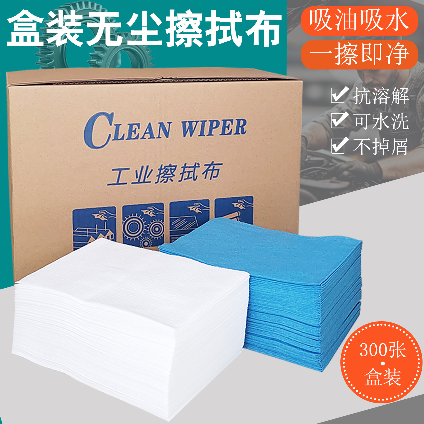 盒装无尘纸工业擦拭纸汽车贴膜用纸吸油吸水纸多功能清洁擦拭抹布