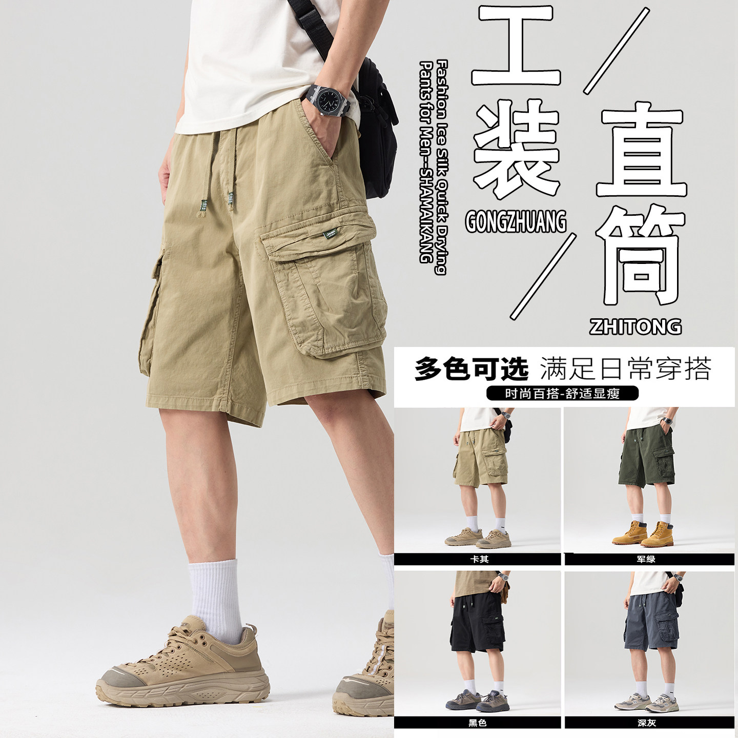 男士工装短裤男夏季潮牌2026新款裤子男款美式松紧腰五分裤男裤