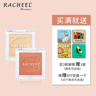 RACHEEL睿秋单色眼影懒人眼影五花肉质地珠光便携亮片偏光哑光