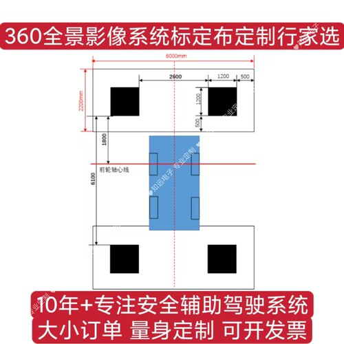 长安汽车360标定布校准布 深蓝智驾款深蓝S7i 深蓝SL03i 深蓝G318