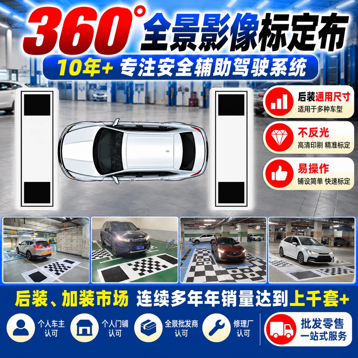 360全景影像调试布 手动360全景校准布 自动360全景标定布 拼接布