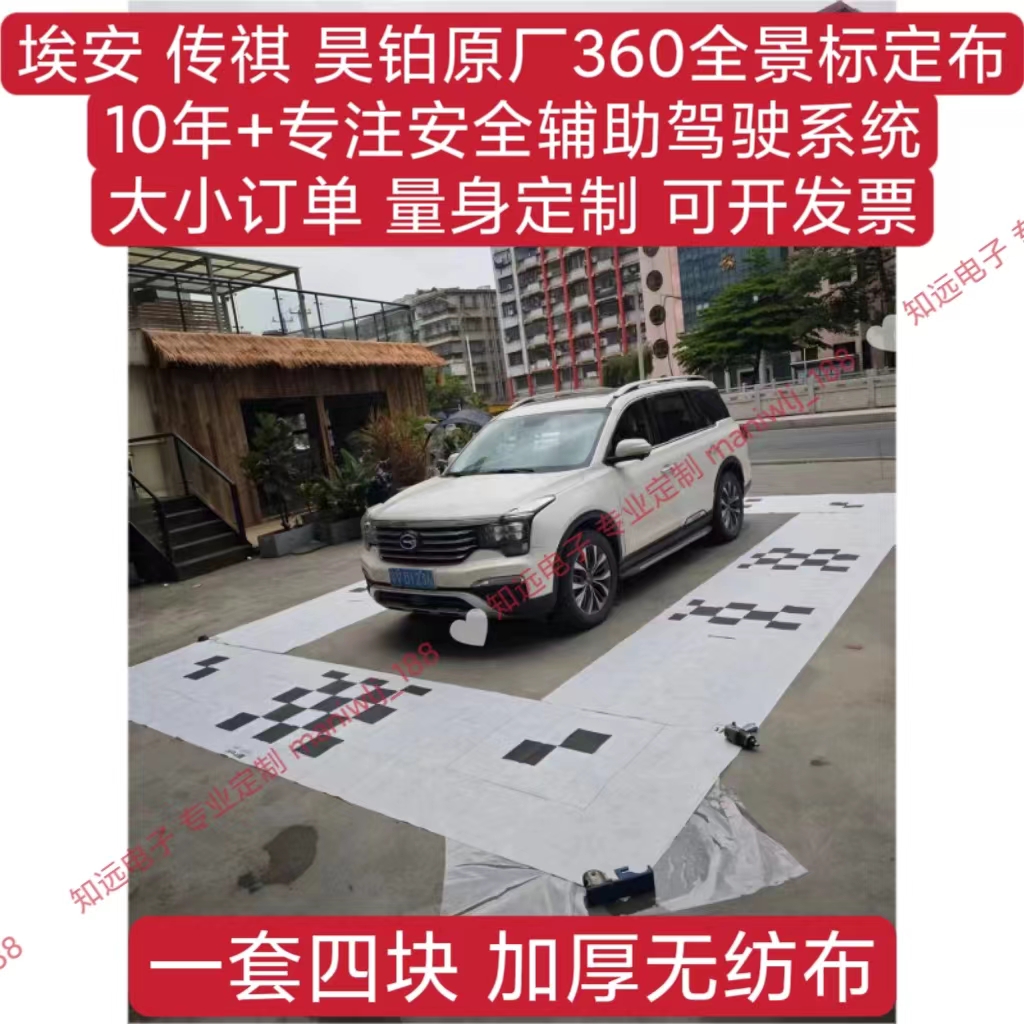 广汽传祺原厂360全景调试布