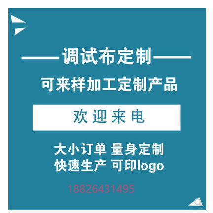原厂360全景标定布定制