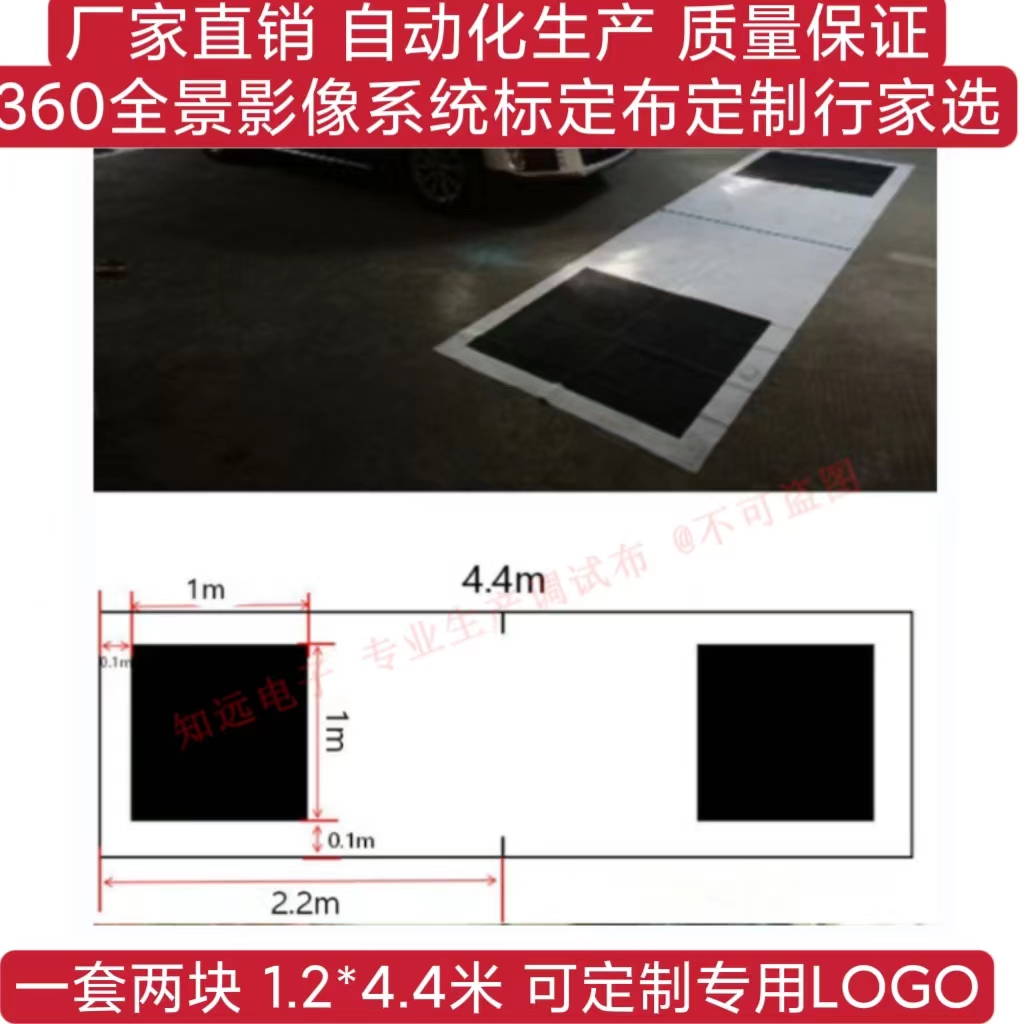 360全景行车记录仪手动调试布
