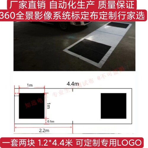 360全景调试布博士宝手动拼接布